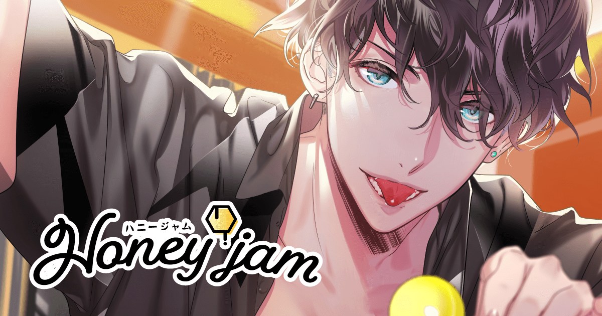 Honey jam シリーズ